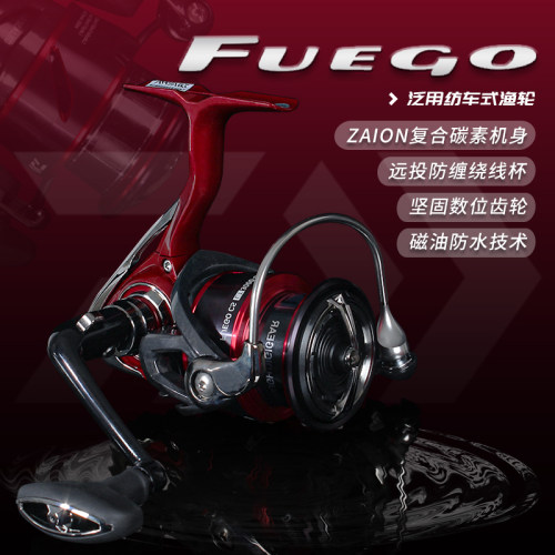 DAIWA/达亿瓦fuegolt纺车轮