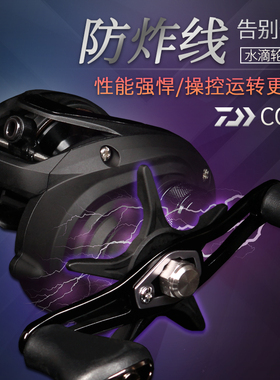 21款达瓦水滴轮PR100路亚CC80微物远投达亿瓦路亚渔轮火蜥蜴