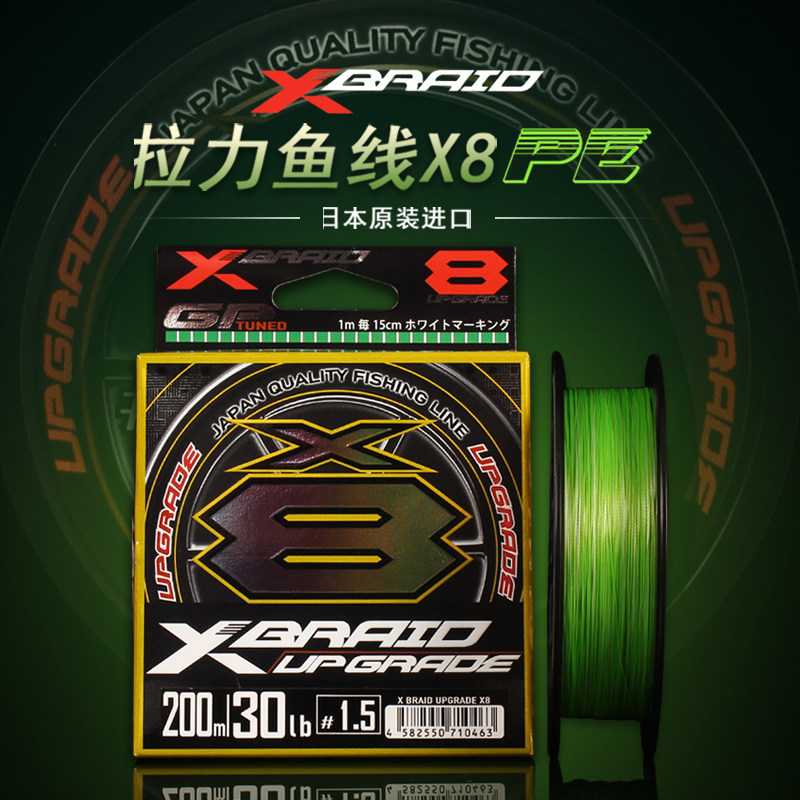 日本ygk pe线 X8 路亚线远投专用顺滑大马力正品YGK PE线进口鱼线