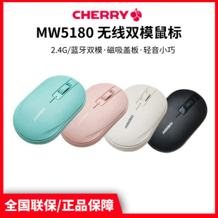 CHERRY樱桃MW5180蓝牙双模无线鼠标女生轻音商务办公笔记本电脑