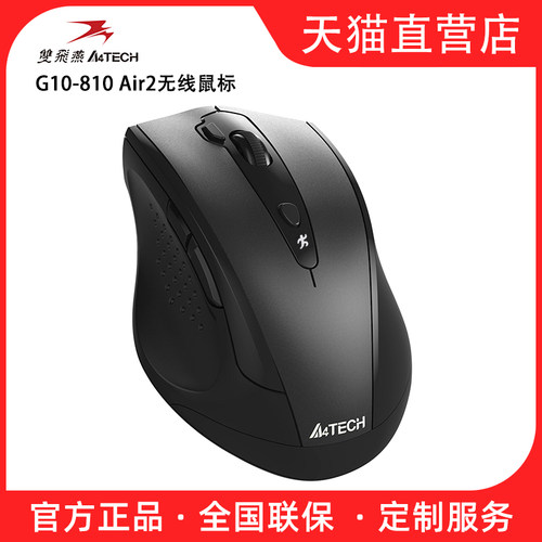 双飞燕无线鼠标静音办公家用