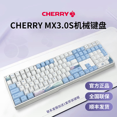 樱桃cherry机械键盘MX3.0S游戏