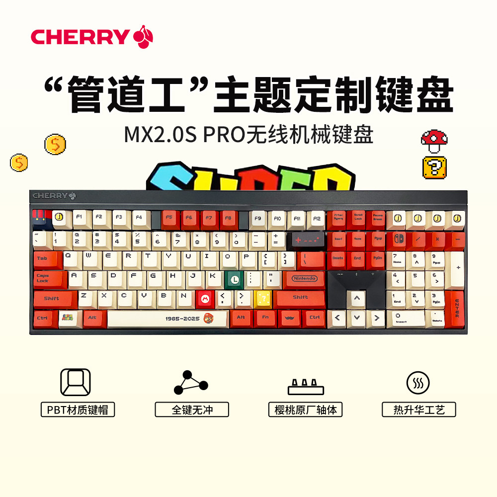 CHERRY樱桃MX2.0S PRO机械键盘无线电竞游戏专用女生办公客制化