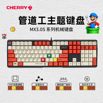 樱桃MX3.0S三模RGB机械键盘