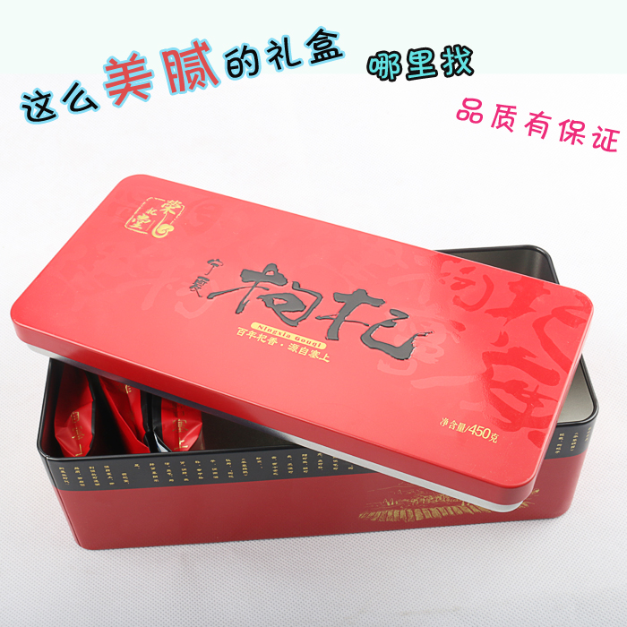 【寧杞9號】榮杞堂 禮盒枸杞 450g 寧夏中寧枸杞 15g*30 一盒包郵