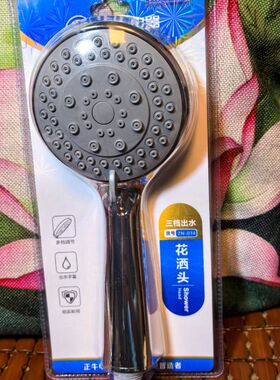 正牛手持沐浴三档花洒喷头 ZN-034家用浴室洗澡花洒浴室淋浴花洒