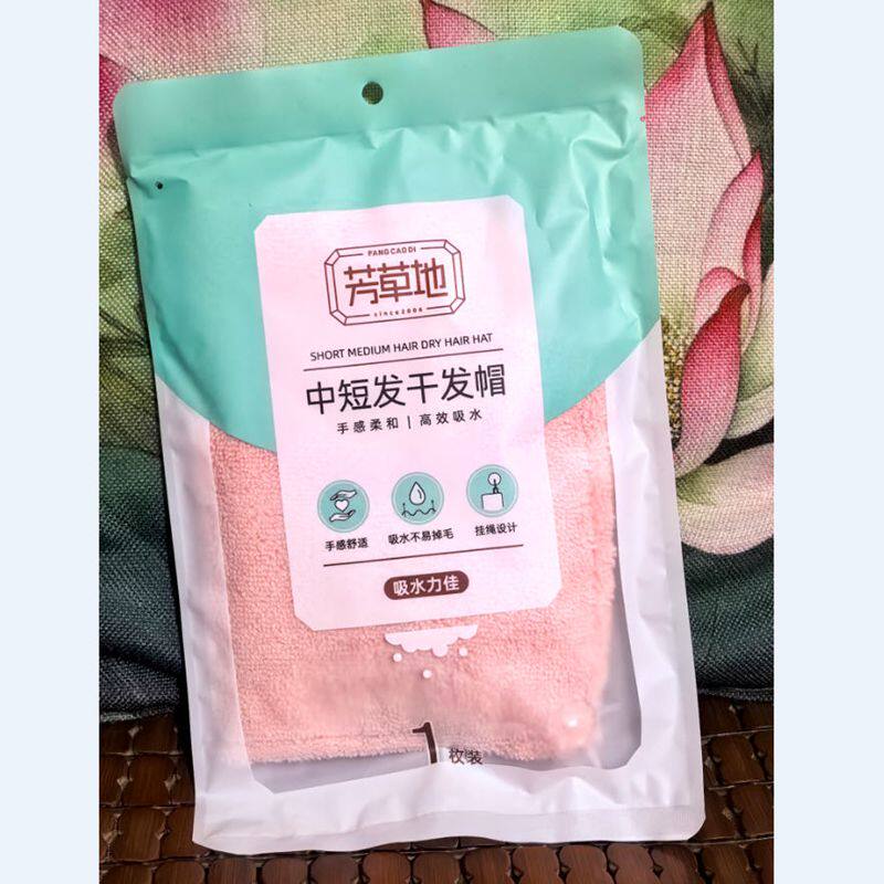 芳草地中短发干发帽 2G5699 加长加密绒毛 强力吸水 颜色随机
