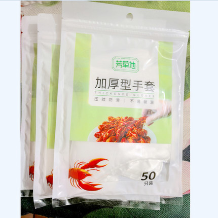 芳草地一次性手套 50只 PE手套食用薄膜手套卫生手套3G3226