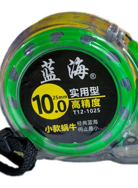 蓝海卷尺10米t12-1025家用卷尺工地拉尺圈尺五金测量木工尺25mm