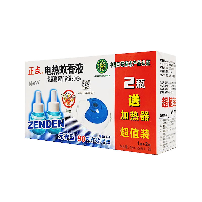正点电蚊香液套装 液体电灭蚊器 婴儿电蚊液 无香型 2瓶 1机