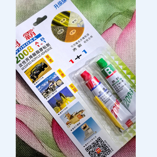 勇霸改性丙烯酸酯胶AB2008胶粘剂 补鞋胶粘合剂皮革胶胶水