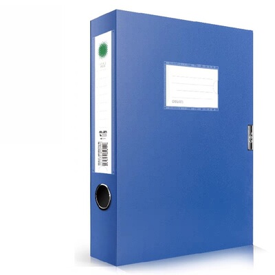 得力a4档案盒5623文件资料盒办公用品塑料文件夹会计凭证收纳盒