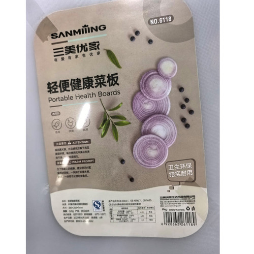 三美优家方形轻便菜板6118砧板切菜板塑料案板