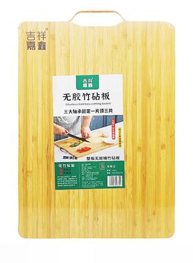 无胶竹砧板/菜板40X33CM  案板切菜板楠竹砧板3340