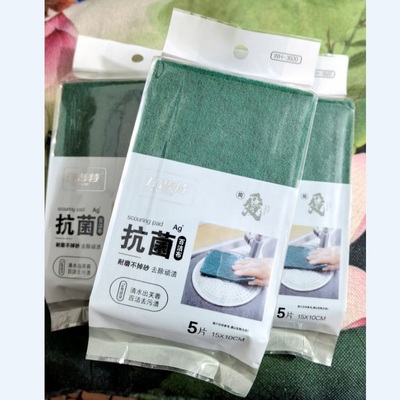 开普特百洁布 5片15CMX10CM耐磨不掉砂WH-3920洗锅刷洗碗碟布