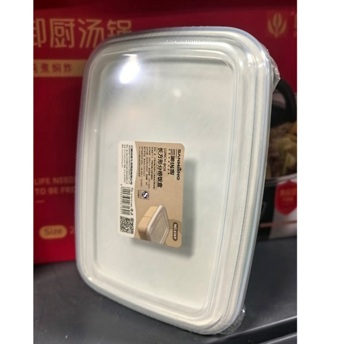 三美优家方形饭盒6169