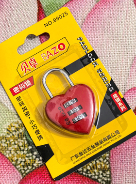 贝卓心形密码锁 密码挂锁99025防盗挂锁迷你钢丝锁行李箱包锁