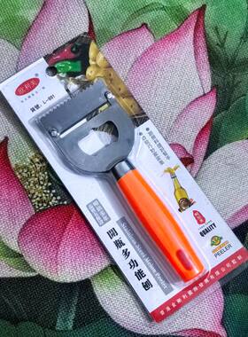 欧利美开瓶多功能刨 L-991水果削皮器刮皮刀土豆削皮器刨丝器
