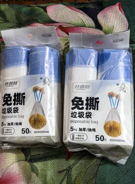 开普特免撕垃圾袋50个抽绳垃圾袋WH-3986家用商务办公垃圾袋