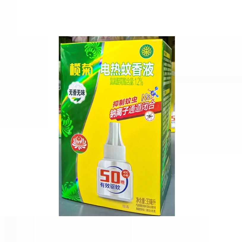 榄菊牌电热蚊香液 33MLX2瓶无香无味型50晚