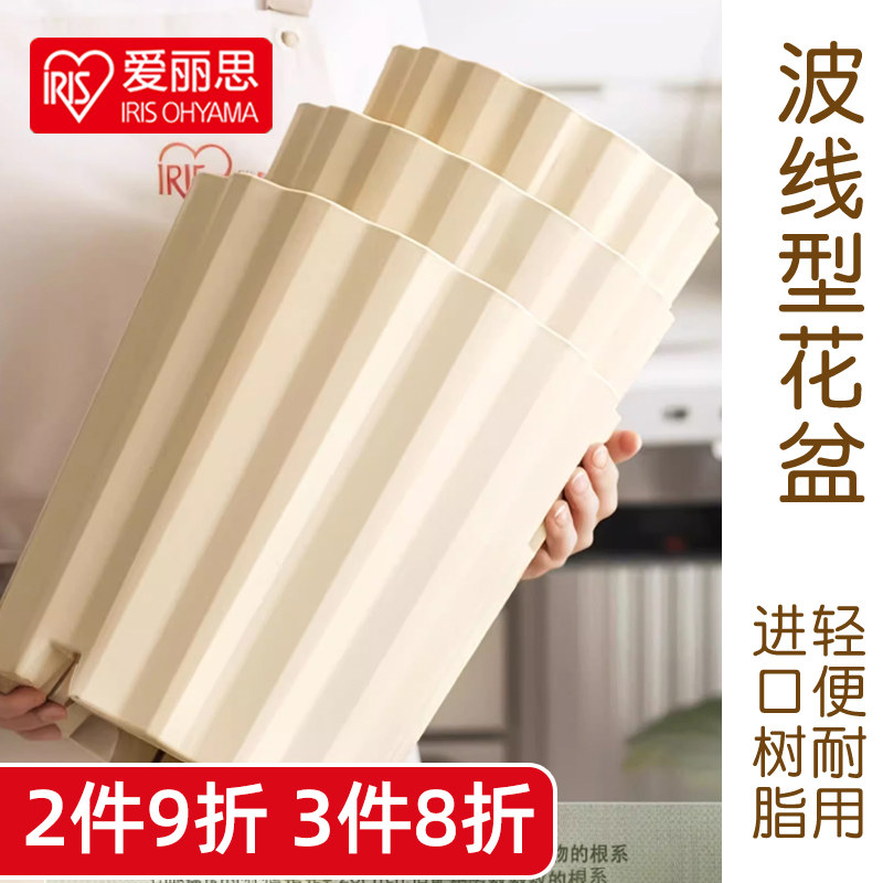 爱丽思家用客厅阳台室内花盆