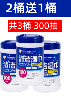 日本爱丽思酒精湿巾桶【清仓】家用马桶消毒擦手清洁卫生杀菌桶装