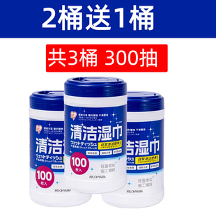家用马桶消毒擦手清洁卫生杀菌桶装 清仓 日本爱丽思酒精湿巾桶