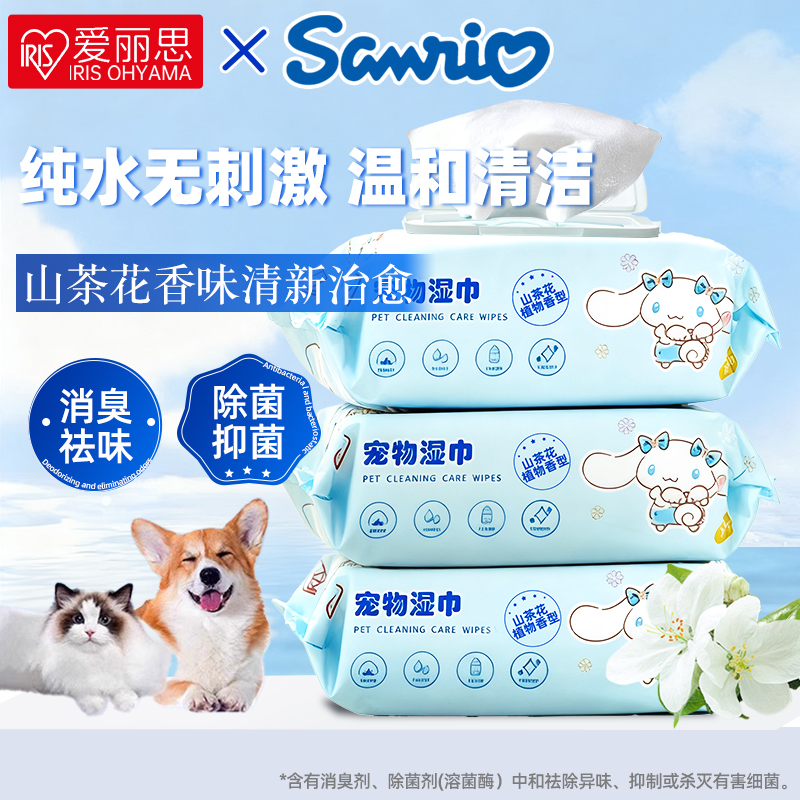 宠物湿巾山茶花植物香型100片狗擦脚耳朵猫咪擦屁股湿纸巾玉桂狗