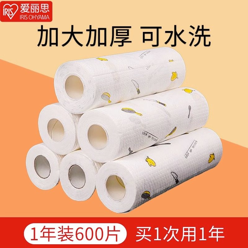 爱丽思懒人抹布干湿两用清洁厨房纸专用家务纸巾一次性家用洗碗布