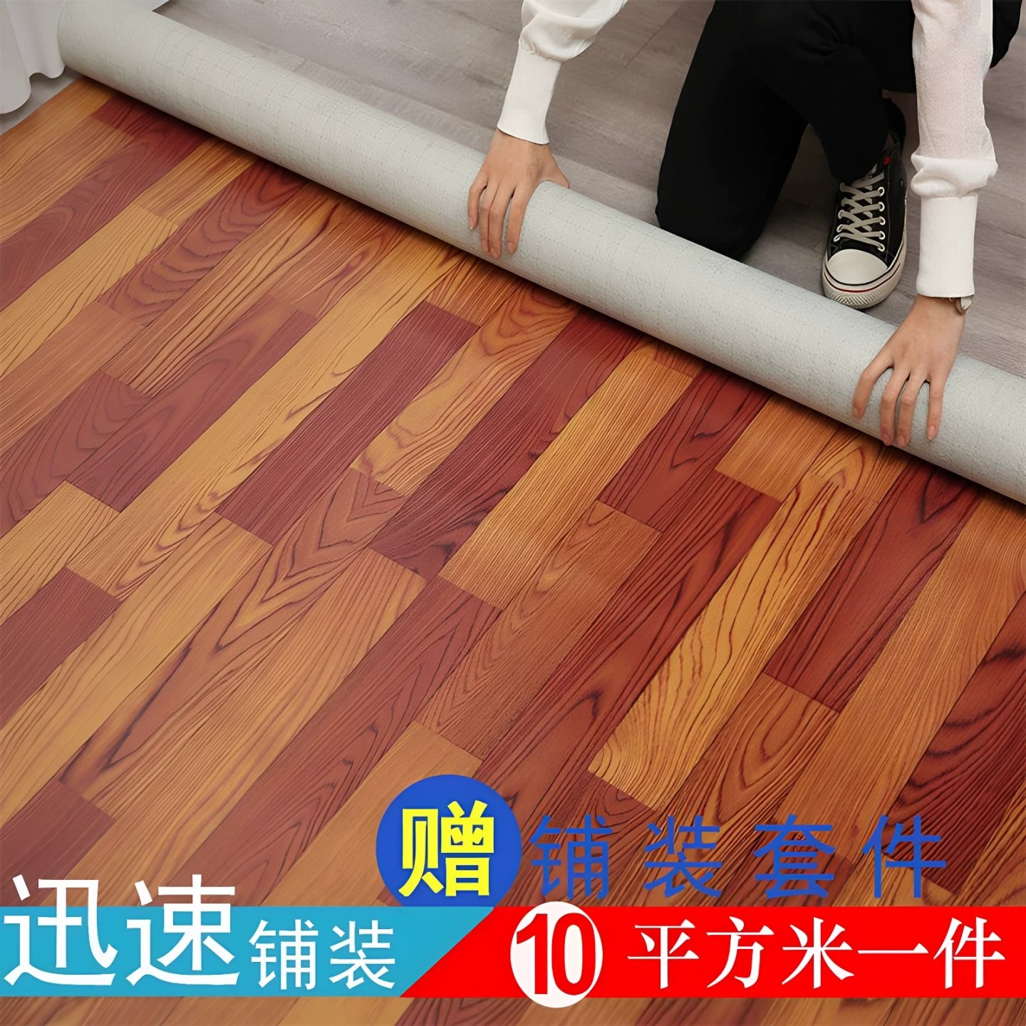 无甲醛一铺即用防滑耐磨好垫子
