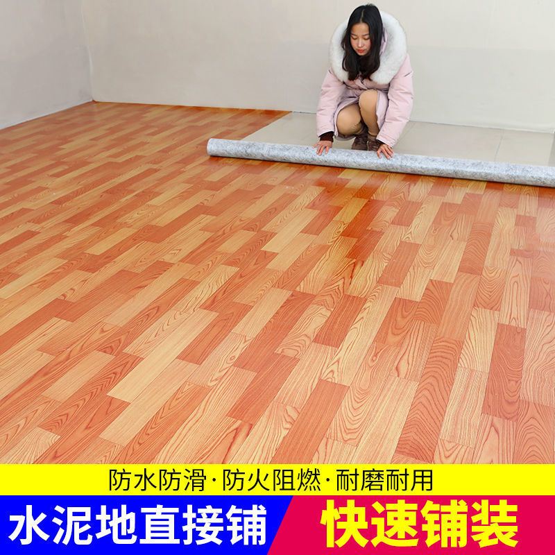 地板革家用铺地水泥地自粘pvc地板贴客厅地面防水瓷砖贴地垫卧室