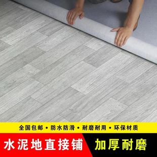 加厚地板革家用pvc地板纸防水塑料地毯防滑塑胶地板胶耐磨地板贴