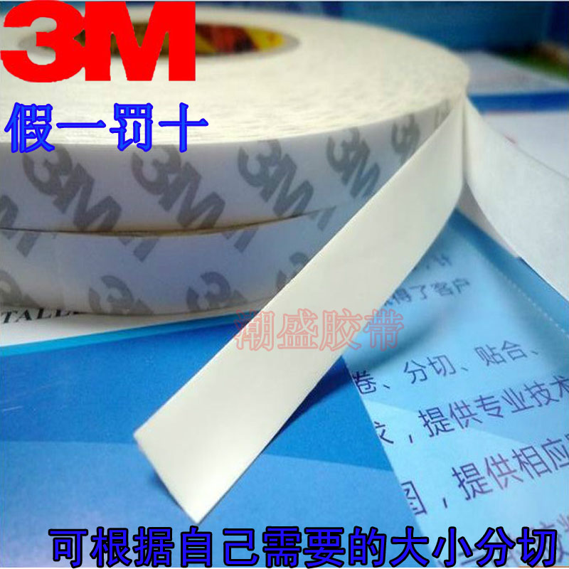 3M55280双面胶带 PVC白色强力高温胶 美国进口 30MM*50米