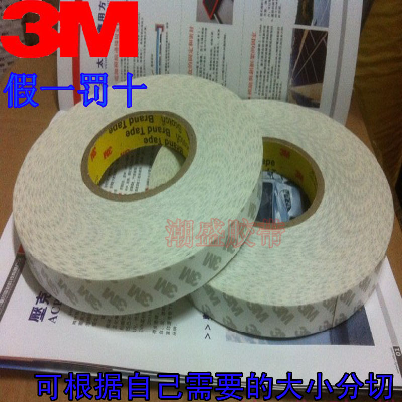 3M55280双面胶带 PVC白色强力高温胶 美国进口 8MM*50米