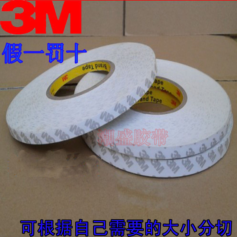 3M55280双面胶带 PVC白色强力高温胶 美国进口 24MM*50米