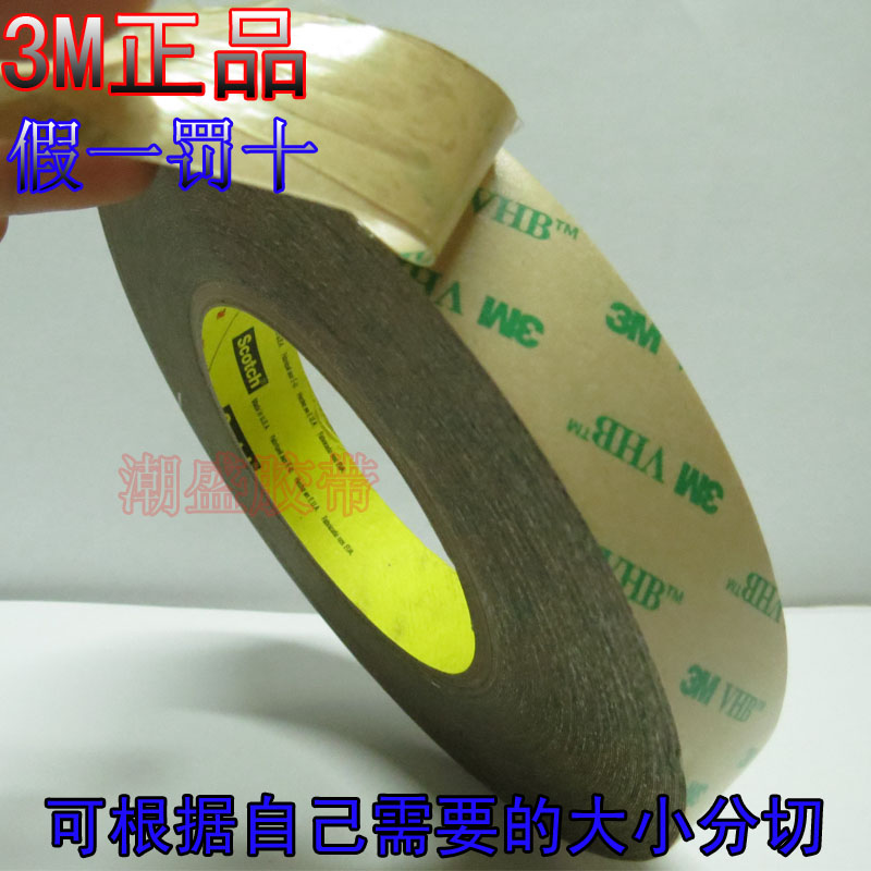 3M 9460PC原装正品超薄强力双面胶带 F9460PC VHB胶带 18MM*55M