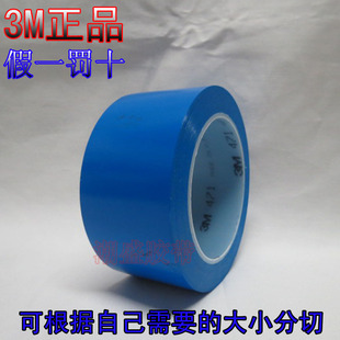 蓝色地板胶带 3.5CM宽 3M471 警示胶带 33M PVC划线标识胶带 35MM