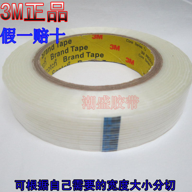 3M8934 stripe Fiber tape Strapping Refrigerator Frame fixed Furniture packing fiberglass tapein the Electronic Dictionary/Electronic paper book/Stationery , Adhesive Supplies , Tape/Tape/Strips  category - from Buy2taobao.com to provide professional Taobao agent buy service