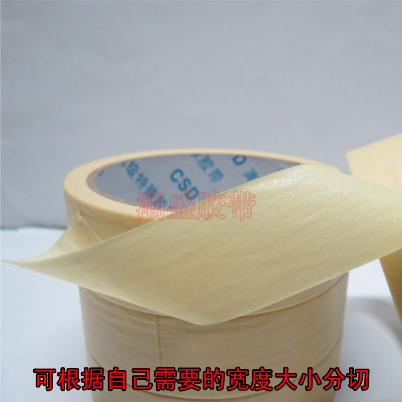 美纹纸装潢手撕耐高温胶带