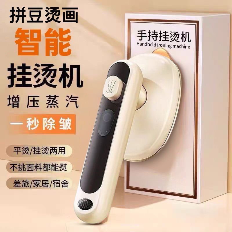 新款熨斗挂烫机熨烫机小型蒸汽电烫斗烫衣服便携式家用手持挂烫机