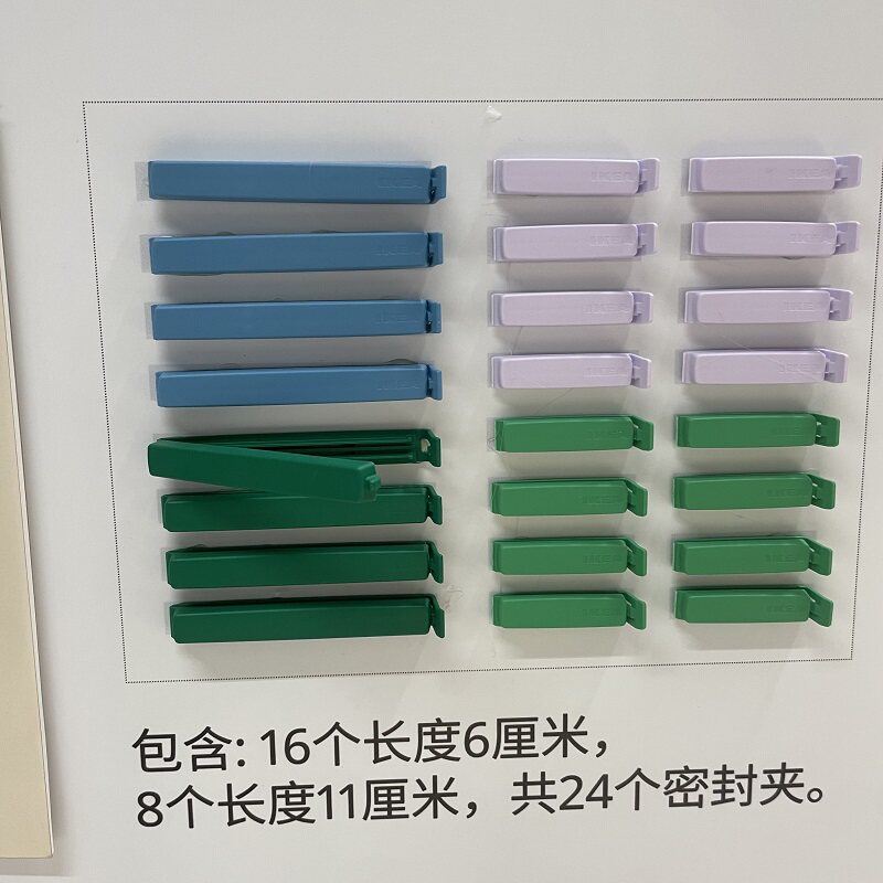 IKEA宜家贝瓦拉密封封口夹防潮图片