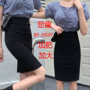 春夏职业裙200斤胖mm半身裙女一步裙大码包臀短裙包裙中长款裙子
