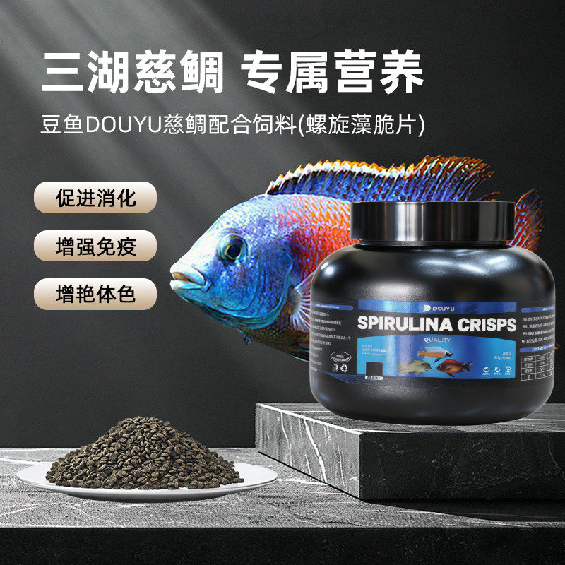 DOUYU豆鱼三湖慈鲷饲料螺旋藻素食荤食脆片坦湖鱼红黄绿马雕饲料