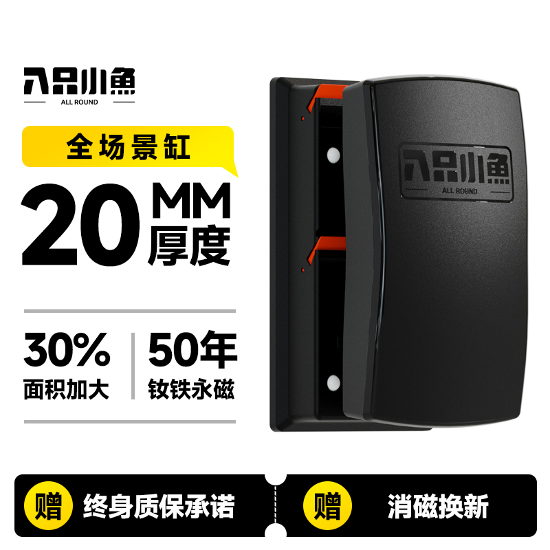 八只小魚魚缸清洗神器新款雙面強(qiáng)磁力刷玻璃清理清潔除藻工具長柄