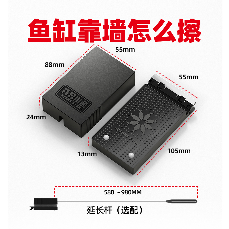 八只小鱼神器双面玻璃除藻鱼缸