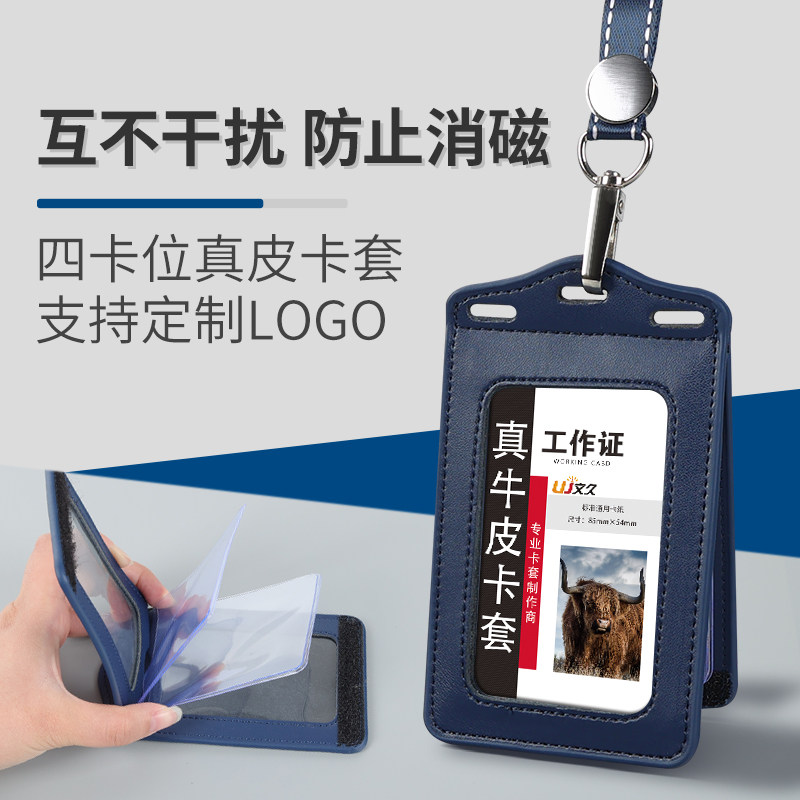 优和真皮多卡位挂脖证件卡套