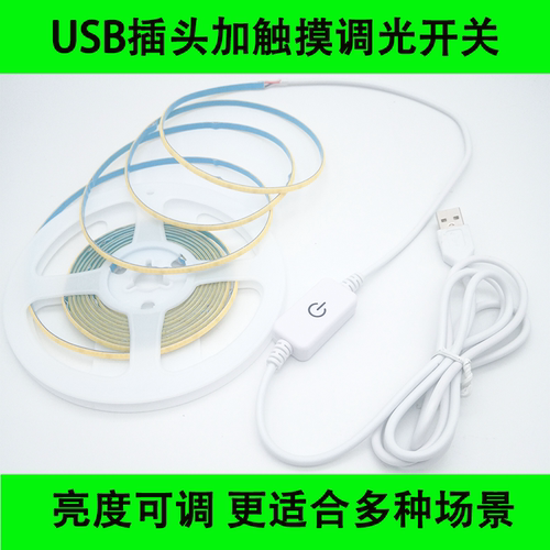 吊顶灯带装修灯条COB低压灯带