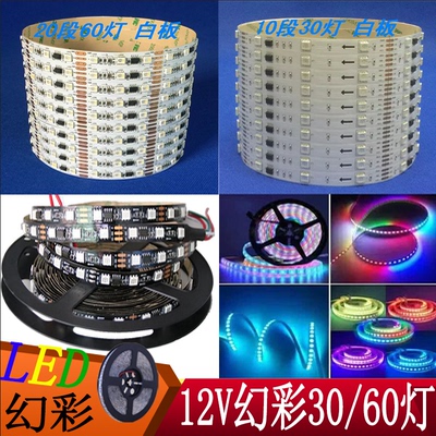 幻彩24v低压驱动灯带