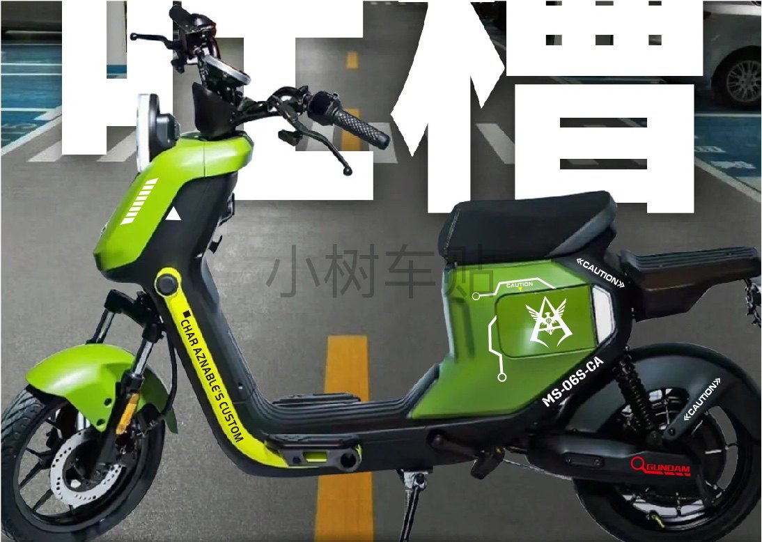 小牛U2 UQI2电动车贴纸高达整车车贴个性装饰拉花电瓶车改装防水