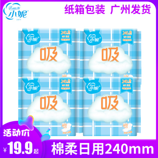 小妮日用棉柔表层超薄款卫生巾